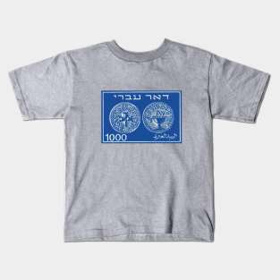 Israel's First Stamp Kids T-Shirt